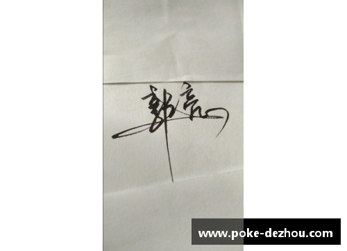 体育明星签名卡片背面细节展示与收藏价值分析